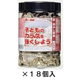 【Ａｍａｚｏｎ限定★送料無料】新・朝めし習慣！◆いりこ◆【１８個セット】小魚の栄養をサクサクぺろり♪