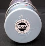 タミヤ・ポリカ用スプレー コルサグレイ PS-32