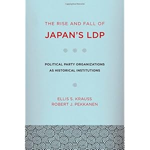 【クリックでお店のこの商品のページへ】The Rise and Fall of Japan’s LDP： Political Party Organizations As Historical Institutions [ペーパーバック]