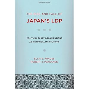 【クリックで詳細表示】The Rise and Fall of Japan’s LDP： Political Party Organizations As Historical Institutions [ペーパーバック]