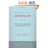 The Rise and Fall of Japan's LDP: Political Party Organizations As Historical Institutions
