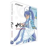VOCALOID3 がくっぽいど WHISPER