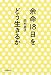 �]��18�����ǂ������邩 [�P�s�{] / �c���b�q (��); �����V���o�� (��)