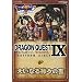 �h���S���N�G�X�gIX ����̎��l PLATINUM BIBLE �傢�Ȃ�_�X�̏� (V�W�����v�u�b�N�X)