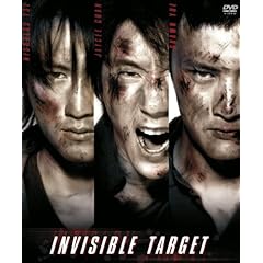 【クリックで詳細表示】インビジブル・ターゲット DTS コレクターズ・エディション(2枚組) [DVD]