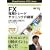 DVD FX�Z���g���[�h�e�N�j�b�N�̋Ɉ� �s��ƒʉ݂̓�������g���[�h����