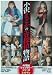 小沢まどかのエロ探偵物語 [DVD]