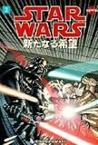 Star Wars: v. 3: A New Hope (Manga)