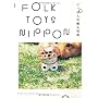 FOLK TOYS NIPPON �[�ɂ��ۂ�̋��y�ߋ� �،� ���j