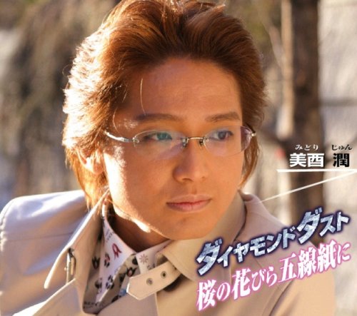 ダイヤモンドダスト