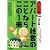 アパート経営のことならこの1冊 (はじめの一歩)