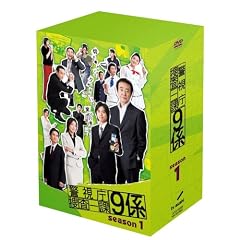 �x�����{�����9�W season1 [DVD]