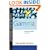 Gamma: Exploring Euler's Constant (Princeton Science Library)