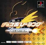 Chocobo-Racing-Japanese-Import-Video-Game