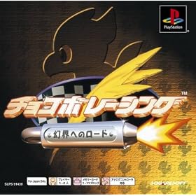 Chocobo Racing (Japanese Import Video Game)