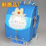 2010モデルランドセル新発売！「ふんわり♪とってもやさしい背負い心地♪」オリビエ『ふわりぃランドセル』/ハーバーブルー/20225の画像
