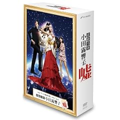 ��\�͎� ���c�����q�̉R�@DVD-BOX