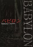 BABYLON~Since2004~ [DVD]