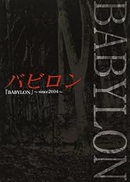 BABYLON~Since2004~ [DVD]