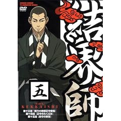 結界師 五 [DVD]