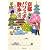 開運！ 京都パワスポ散歩