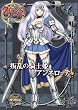 クイーンズブレイド リベリオン 叛乱の騎士姫アンネロッテ (対戦型ビジュアルブックロストワールド)