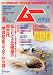 : ムー 2013年 06月号 [雑誌]