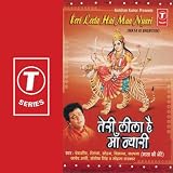 Teri Leela Hai Maa Nyari