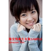 Berryz工房 清水佐紀1stソロ写真集 『 清水佐紀 』