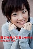 Berryz工房 清水佐紀1stソロ写真集 『 清水佐紀 』-