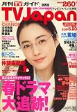 TV Japan (�ƥ�ӥ���ѥ�) ������ 2008ǯ 06��� [����]