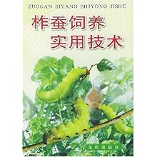 关于柞蚕放养的实用管理技术的硕士论文范文