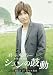 �ַ��ؤΥ���ǥ����ץᥤ����DVD �����θ�ư Beat of �����ڴ�� [DVD]
