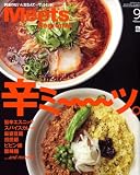 『Meets Regional (ミーツ リージョナル) 2008年 09月号 [雑誌]』の写真