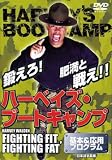 ハーベイズ・ブートキャンプ　基本&応用プログラム【日本語字幕版】【フィットネス DVD】
