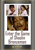 Enter the Game of Shaolin Bronzemen