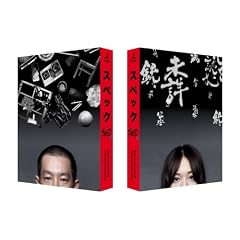 「SPEC~翔~」 警視庁公安部公安第五課 未詳事件特別対策係事件簿ディレクターズカット版 Blu-ray