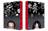「SPEC～翔～」 警視庁公安部公安第五課　未詳事件特別対策係事件簿ディレクターズカット版 [DVD]