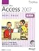 Microsoft Office Access2007 セミナー テキスト 基礎編
