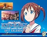 卓上 ハイスクール・フリート 2017年 カレンダー 卓上  CL-43