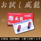 威龍お試し2錠（初回限定）お一人様1点限り 医龍2