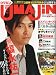 UMAJIN (ウマジン) 2009年 10月号 [雑誌]