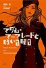 マダム・マーマレードと暗い日曜日