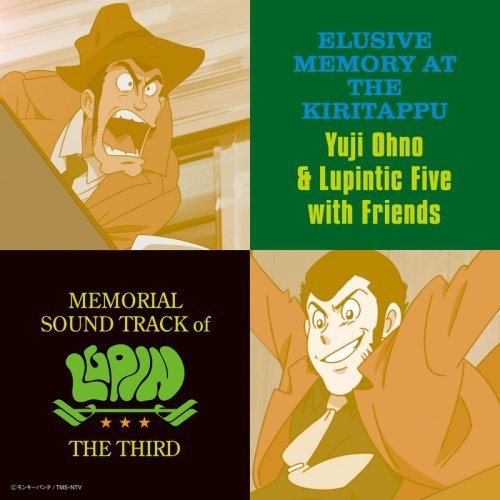 MEMORIAL SOUND TRACK of LUPIN THE THIRD 「霧のエリューシヴ」 Yuji Ohno&Lupintic Five with Friends