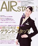 AIR STAGE (エア ステージ) 2010年 05月号