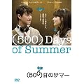 (500)���̃T�}�[ [DVD]