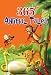 365 Animal Tales RS.282.00