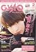 : GyaOMagazine(ギャオマガジン) 2010年 02月号 [雑誌]