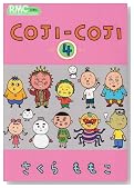 COJI-COJI 4 (��ڂ�}�X�R�b�g�R�~�b�N�X)�̃C���[�W���g�傷��