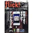 ｆｌｉｃｋ！ ＶＯＬ．０５<br>680円<br>ISBN:9784777920303　